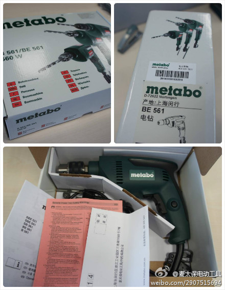 怎樣識(shí)別麥太保手電鉆BE561真假？